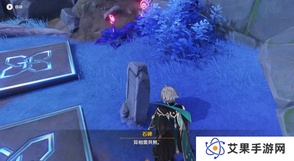 原神清籁岛石板怎么踩 清籁岛石板解谜攻略[多图]图片6