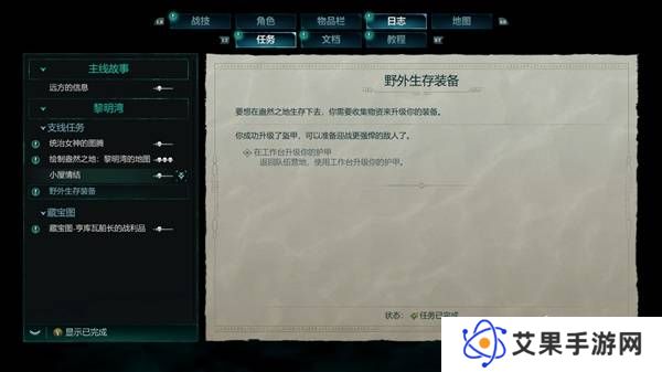 宣誓游戏图文攻略大全   主线