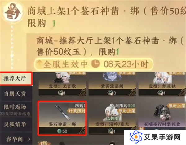逆水寒手游新版产业玩法攻略 新版产业怎么玩[多图]图片7