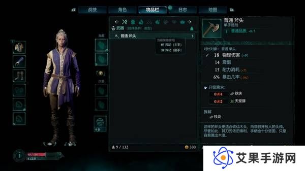 宣誓游戏图文攻略大全   主线