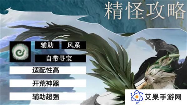 仙剑世界长风豹如何培养 长风豹培养攻略[多图]