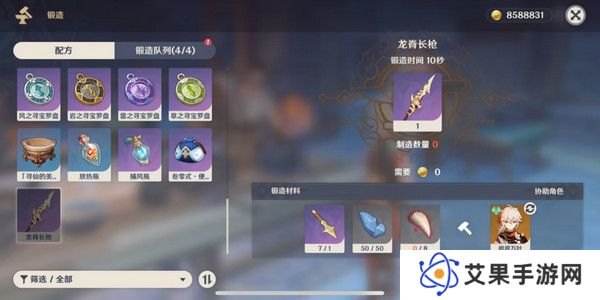 原神奇异的牙齿任务攻略 奇异的牙齿4个收集点位[多图]图片5