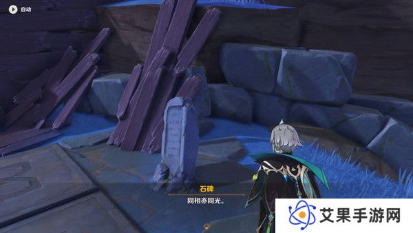 原神清籁岛石板怎么踩 清籁岛石板解谜攻略[多图]图片9