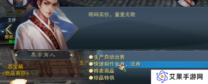 诛仙2手游金身获取方法 诛仙2手游金身怎么获取