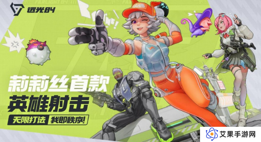 远光84国服时间介绍 远光84国服什么时候上线