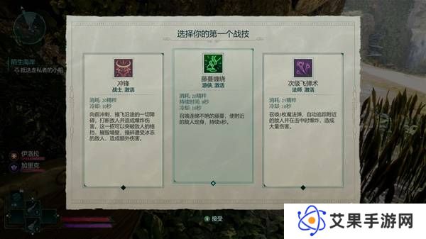 宣誓游戏图文攻略大全   主线
