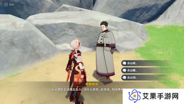 原神说到做到隐藏成就如何达成 说到做到隐藏成就怎么拿[多图]图片3