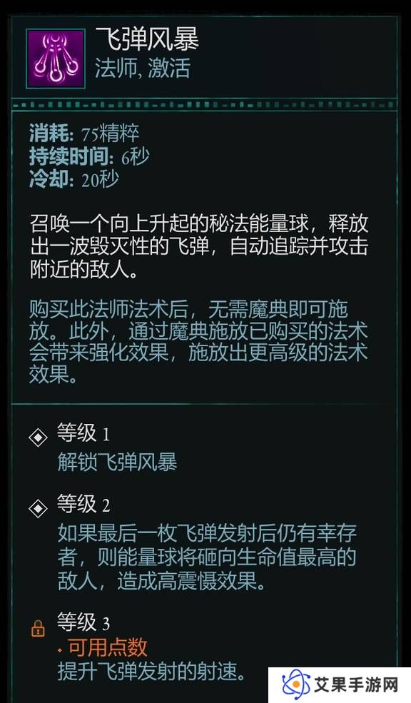 宣誓游戏法术有哪些    法术介绍大全图片14