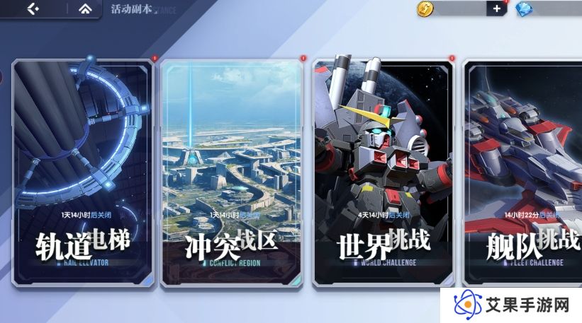 高达钢铁之诗轨道电梯玩法攻略 高达钢铁之诗轨道电梯怎么搭配阵容