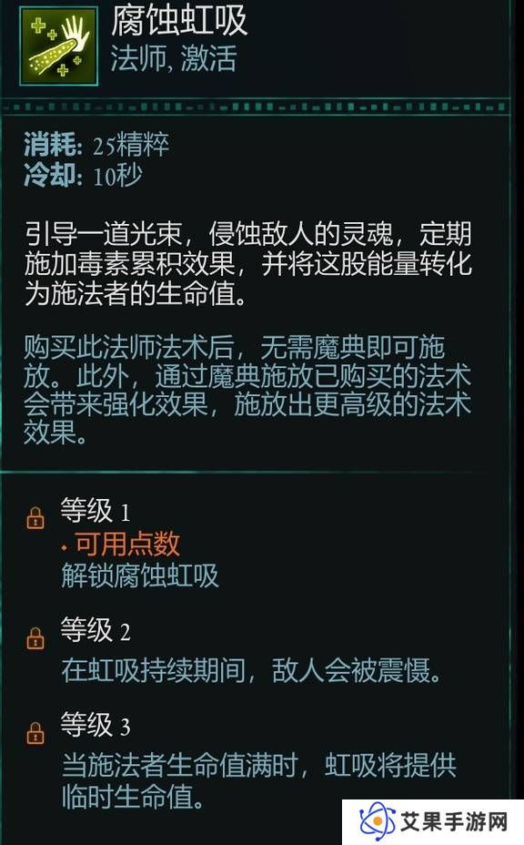 宣誓游戏法术有哪些    法术介绍大全图片7