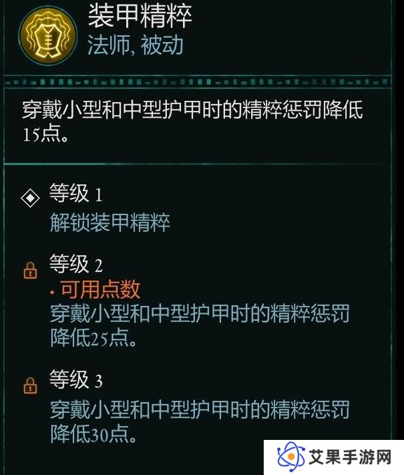 宣誓游戏法术有哪些    法术介绍大全图片3
