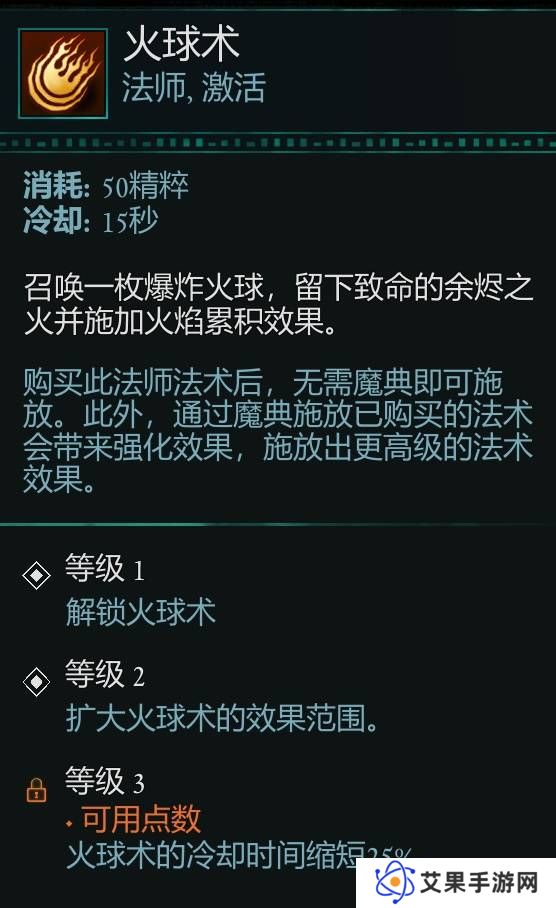宣誓游戏法术有哪些    法术介绍大全图片12