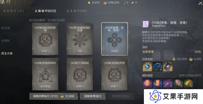 剑灵2等级提升指南 剑灵2等级怎么快速提升