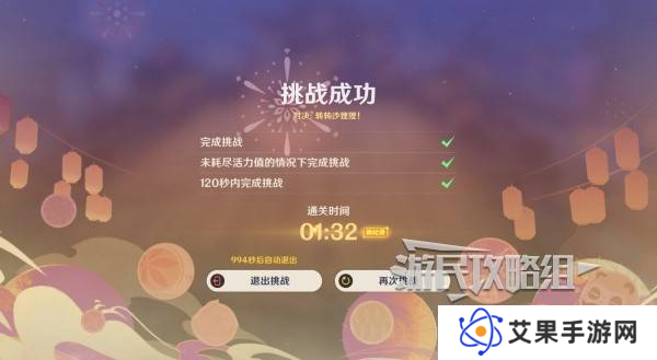 原神秋津羽球二重梦第一天玩法攻略 秋津羽球二重梦第一天满奖励怎么拿[多图]图片5