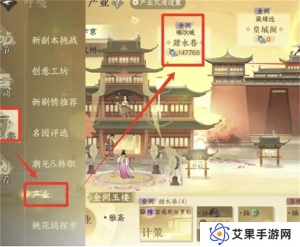 逆水寒手游新版产业玩法攻略 新版产业怎么玩[多图]图片2