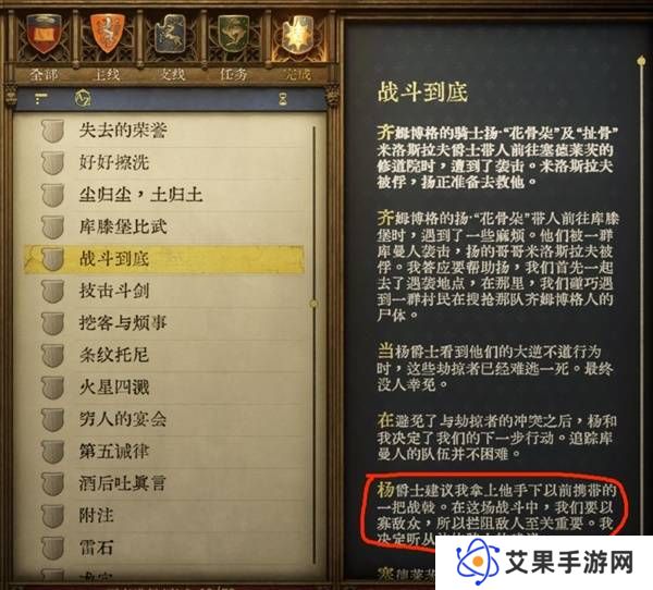 天国拯救2强力武器大全    强力武器排名推荐及获得方法总汇图片9