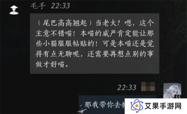 燕云十六声毛手如何提升好感度 毛手好感度怎么提升[多图]图片4