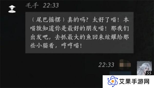 燕云十六声毛手如何提升好感度 毛手好感度怎么提升[多图]图片6