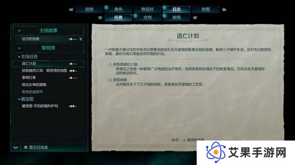 宣誓游戏图文攻略大全   主线