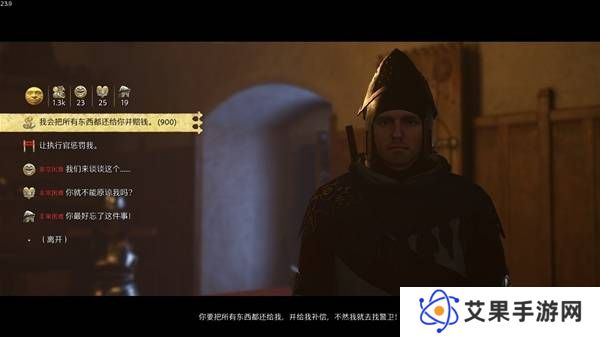 天国拯救2怎么洗白赃物   洗白赃物处理方法一览图片7