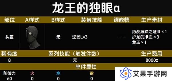 怪物猎人荒野套装效果图鉴   全套装效果及制作材料总汇图片87