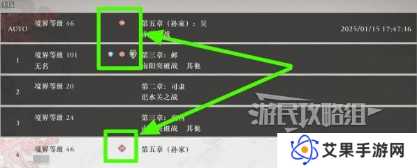 真三国无双起源二周目怎么开？ 二周目有什么？