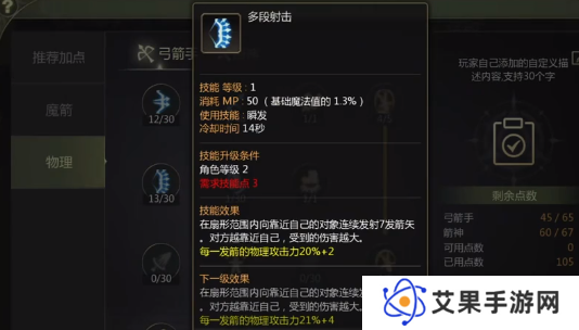 龙之谷世界箭神40级怎么加点   箭神技能加点攻略图片4