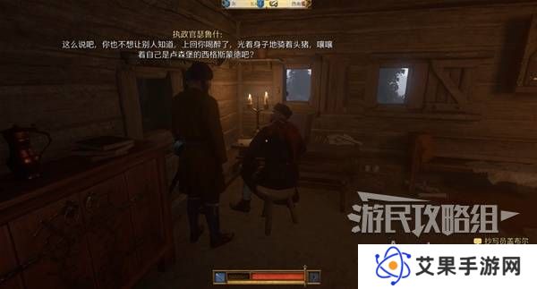 天国拯救2图文攻略大全   所有任务全流程攻略总汇图片65