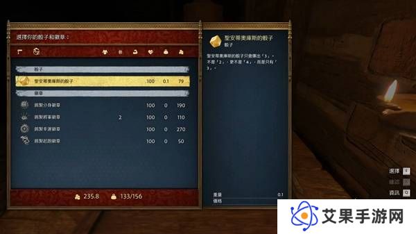 天国拯救2敏捷有什么用   无限刷敏捷初始值教程图片2