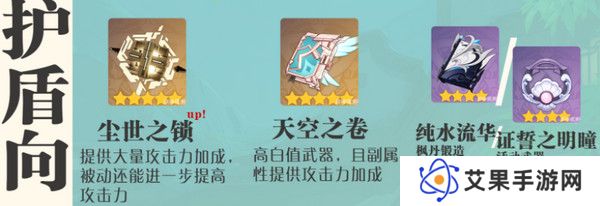 原神蓝砚培养攻略 蓝砚武器圣遗物配队指南[多图]图片2