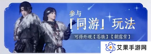 燕云十六声免费时装如何获取 免费时装有哪些[多图]图片7