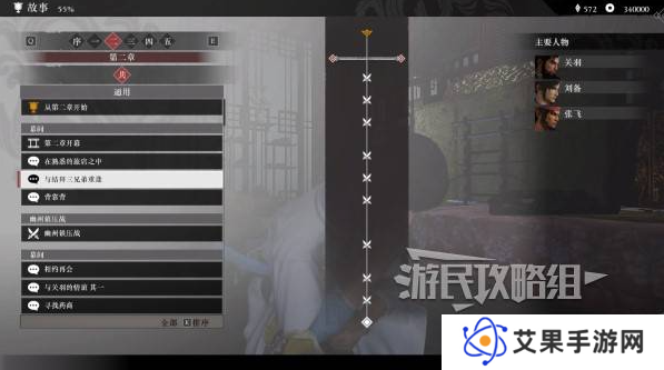 真三国无双起源二周目怎么开？   二周目有什么？图片2