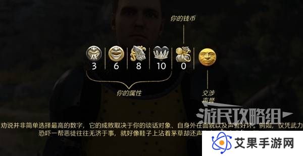 天国拯救2图文攻略大全   所有任务全流程攻略总汇图片7