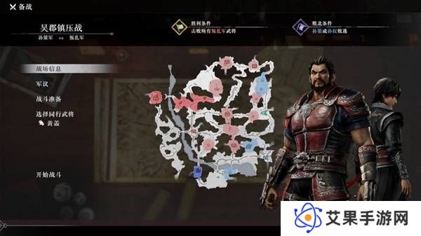 真三国无双起源逆天改命合集    所有逆天改命IF线全流程图片45