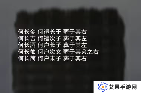 招魂棺第一