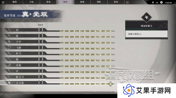 真三国无双起源二周目怎么开？   二周目有什么？图片4