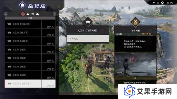 真三国无双起源二周目怎么开？   二周目有什么？图片13