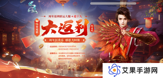 《问道》历史累计充值大返利，限时狂欢享不停！