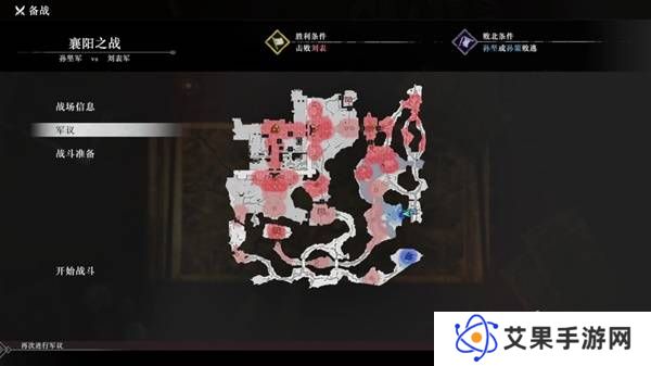 真三国无双起源逆天改命合集    所有逆天改命IF线全流程图片32