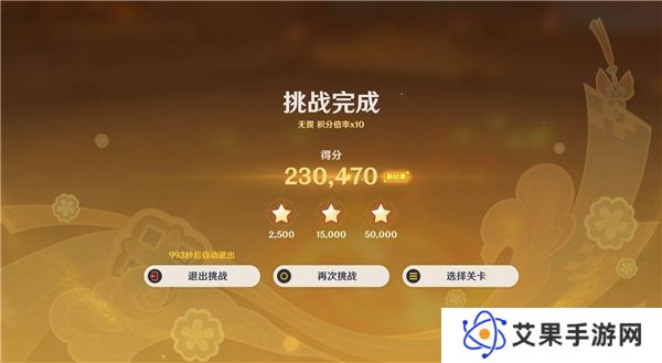 原神5.3灯下演武第一天攻略   海灯节灯下演武第一天攻略总汇图片4
