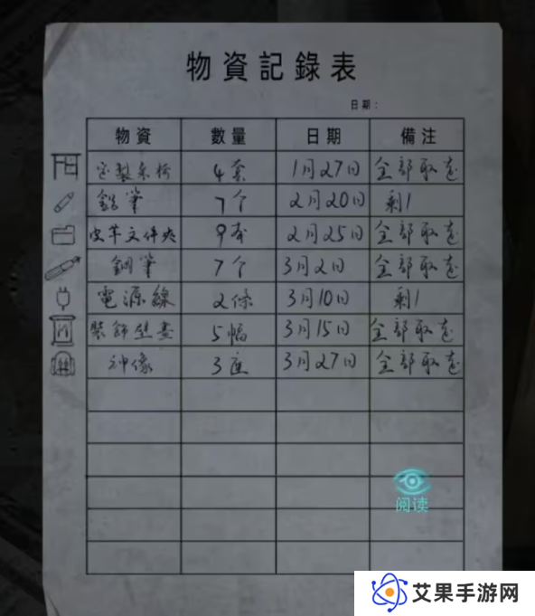 招魂棺第一