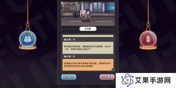 中国式相亲妮可的主线剧情介绍   妮可结局攻略图片10