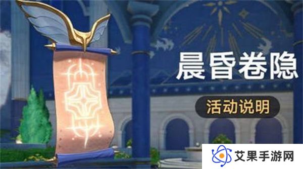 崩坏星穹铁道晨昏卷隐活动配队攻略 晨昏卷隐怎么配队[多图]