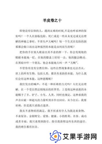 犯罪大师羊皮卷正确答案究竟是什么？深度解析带你揭秘！