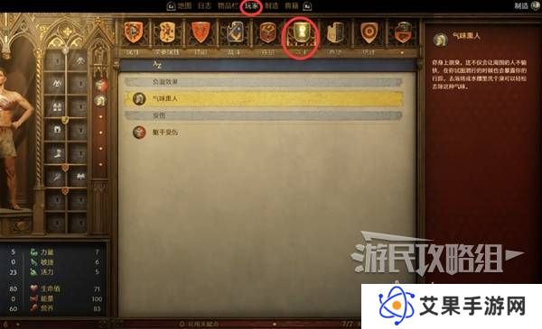 天国拯救2图文攻略大全   所有任务全流程攻略总汇图片21