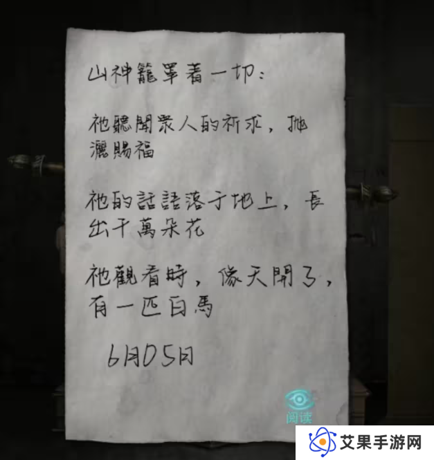 招魂棺第一