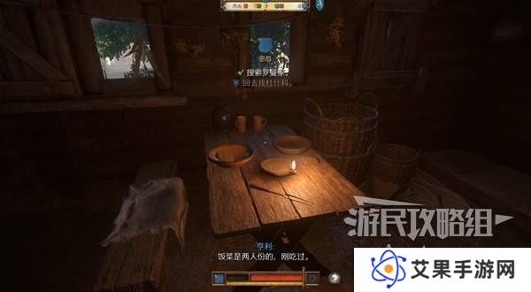 天国拯救2图文攻略大全   所有任务全流程攻略总汇图片69