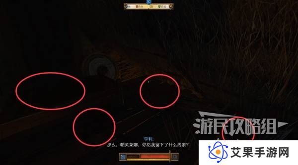 天国拯救2图文攻略大全   所有任务全流程攻略总汇图片62