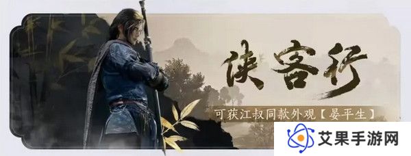 燕云十六声免费时装如何获取 免费时装有哪些[多图]图片4