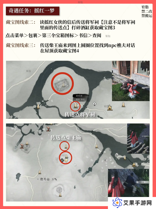 燕云十六声红线还活着么   红线到底死没死图片5